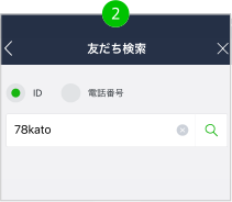 ID検索2